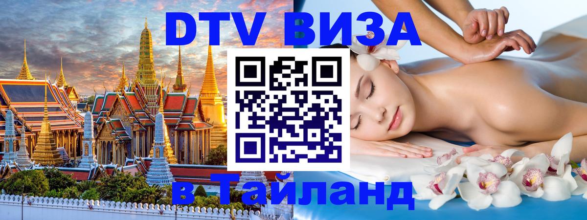 Сколько стоит DTV виза — актуальные цены, оформление даже без документов - 04.10.2025 